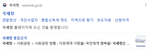 종합소득세-환급일